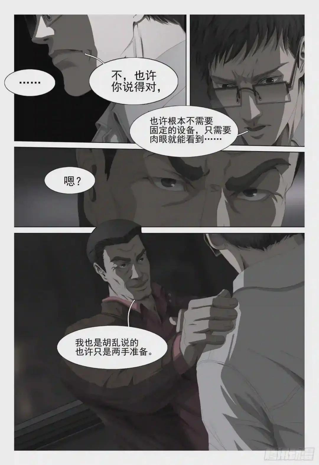 第十话 上