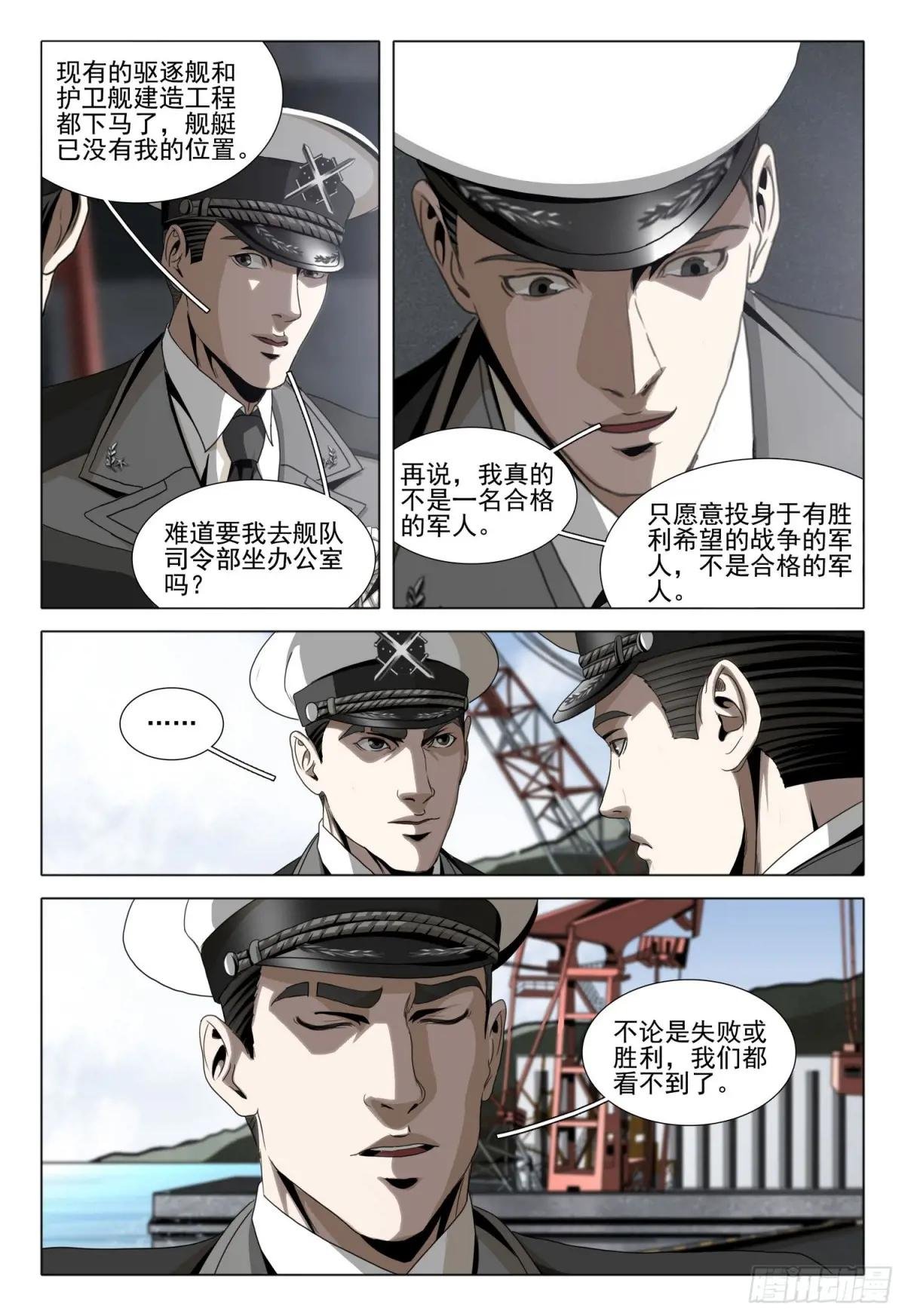 第二部 第二十三话 下
