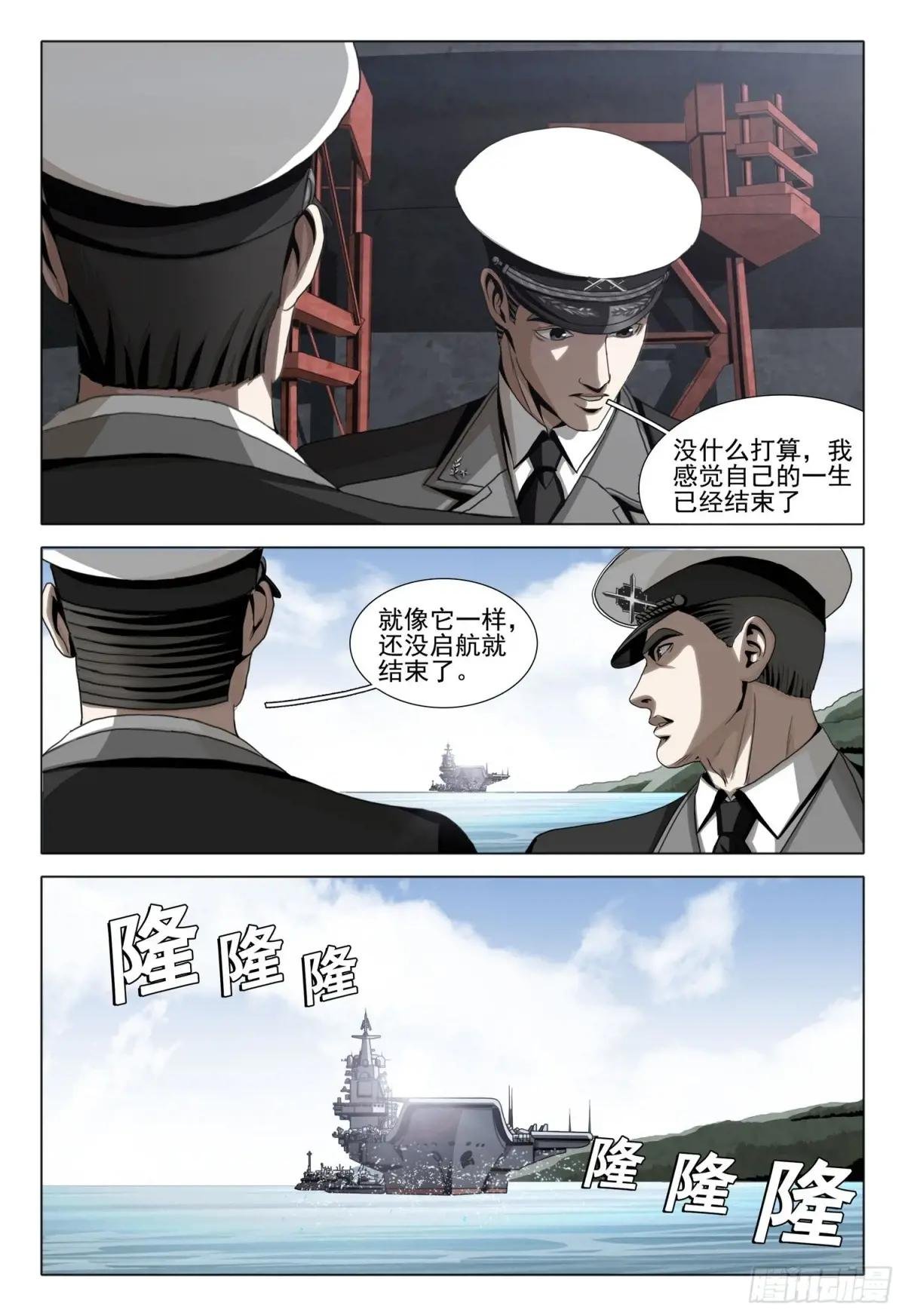 第二部 第二十三话 下