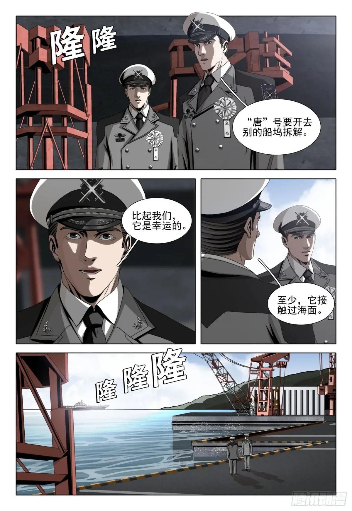 第二部 第二十三话 下