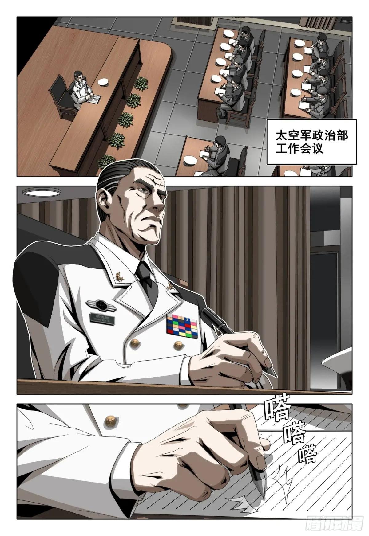 第二部 第二十三话 下