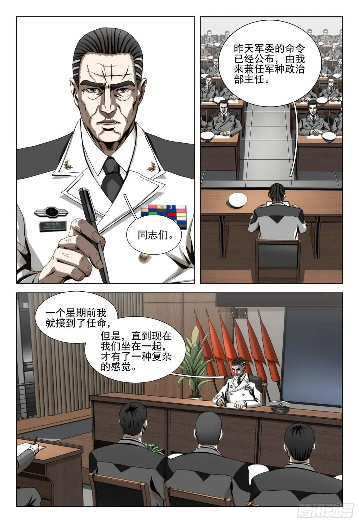 第二部 第二十三话 下