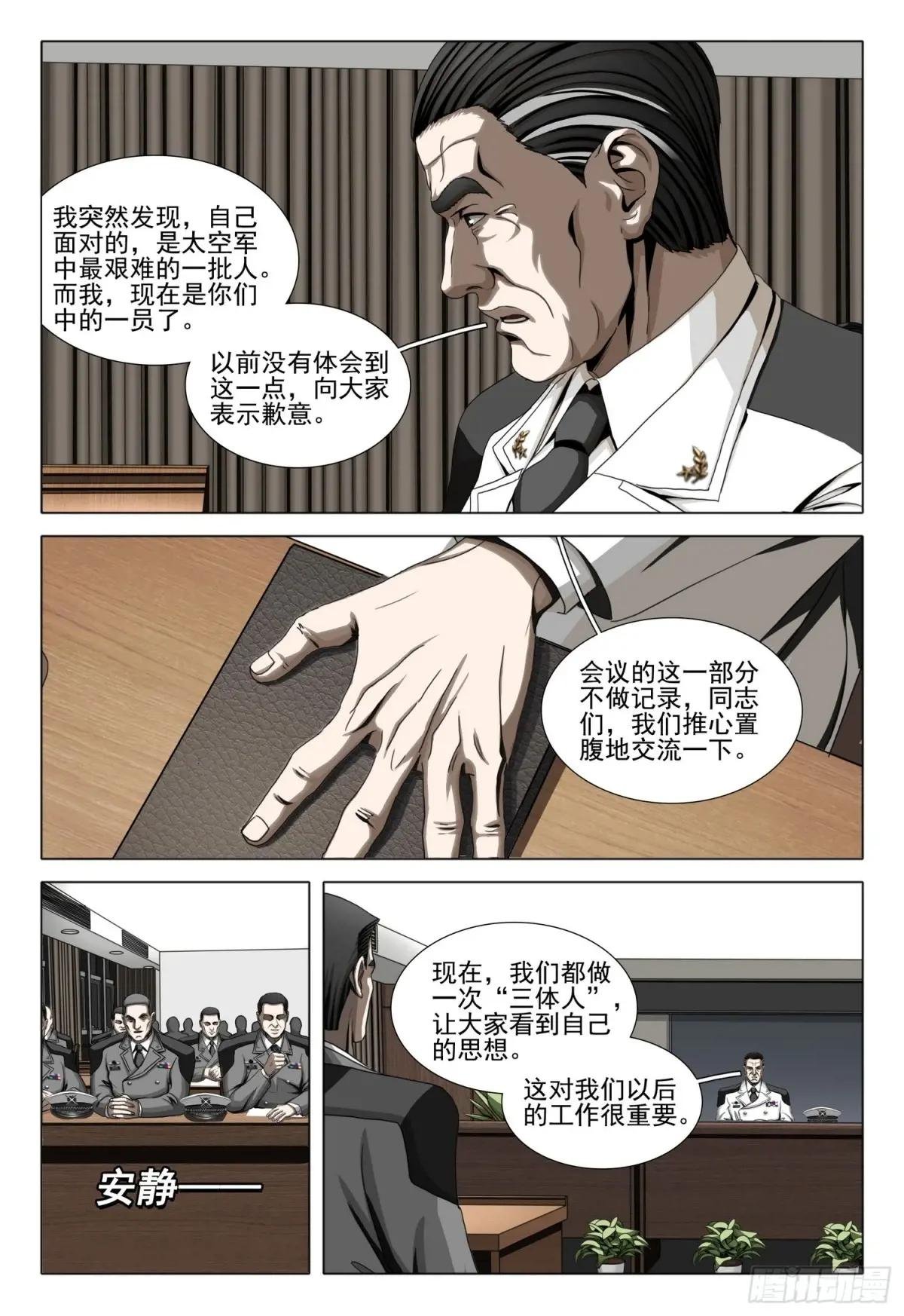 第二部 第二十三话 下