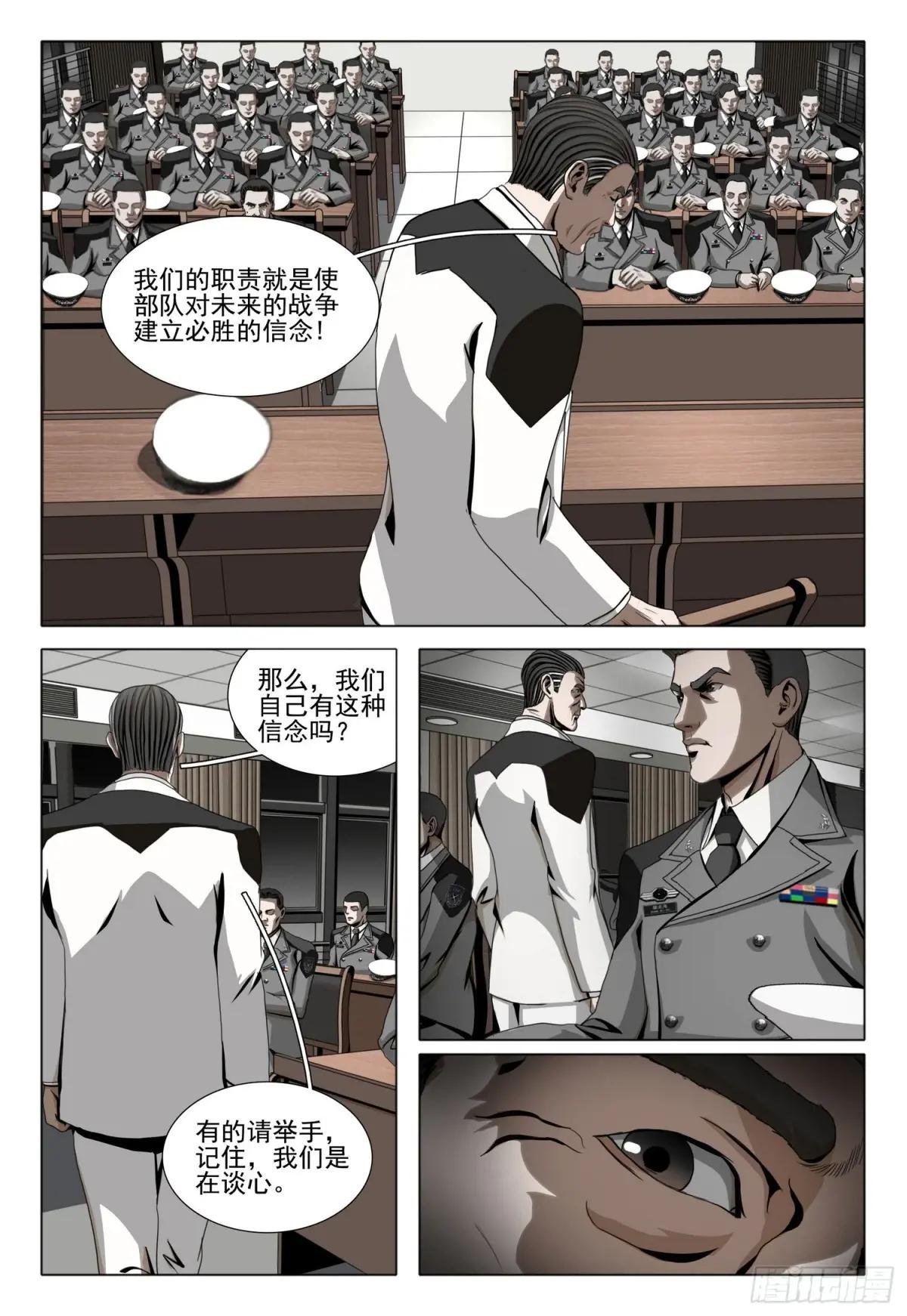 第二部 第二十三话 下