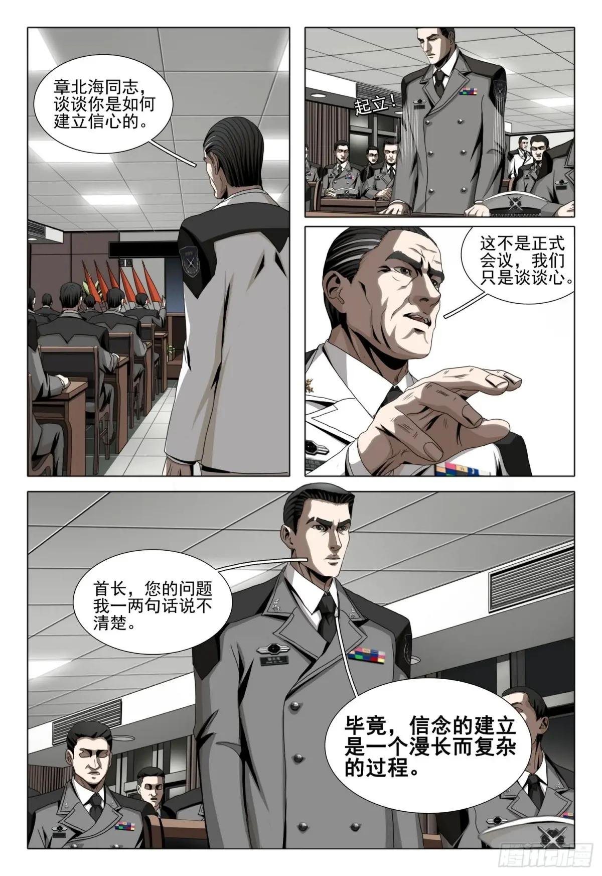 第二部 第二十三话 下
