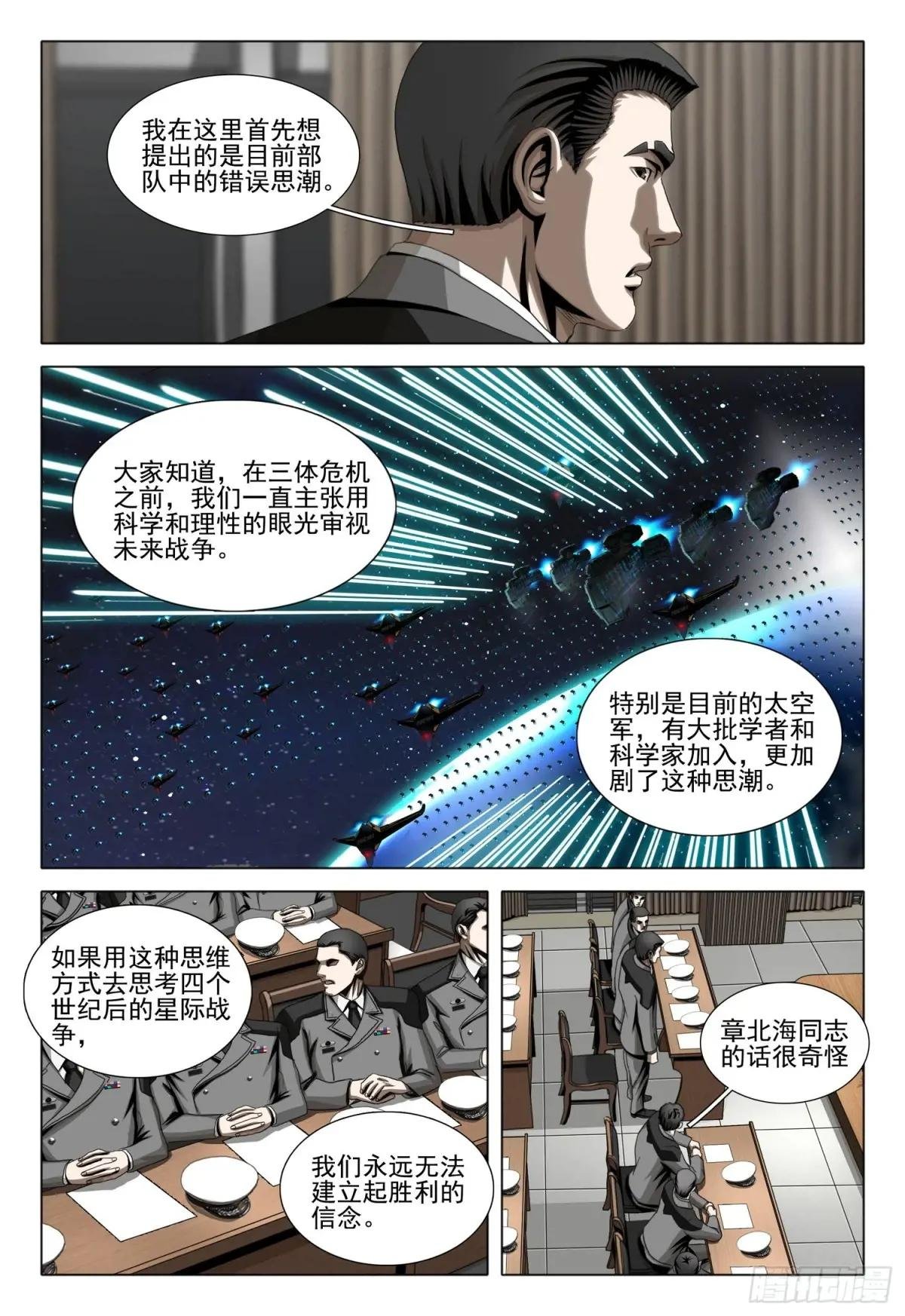 第二部 第二十三话 下