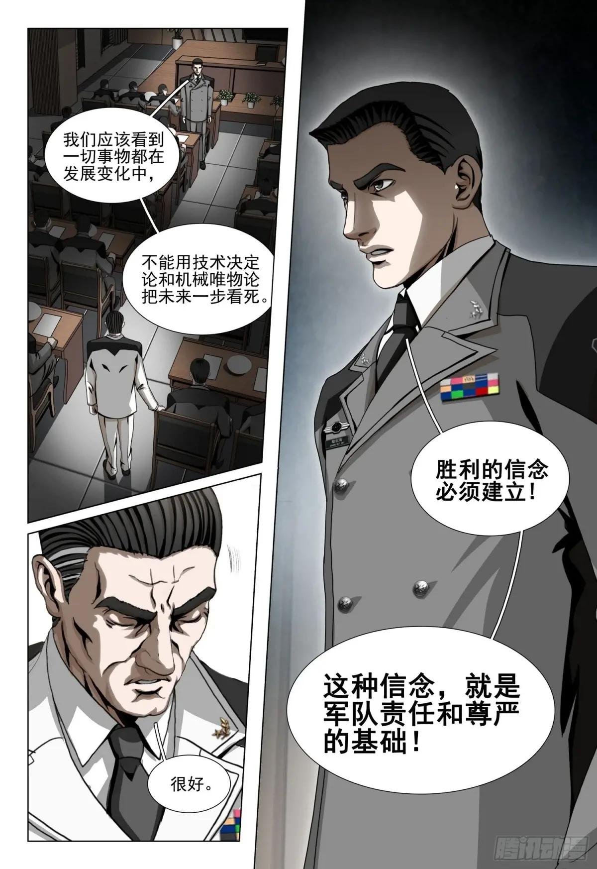 第二部 第二十三话 下