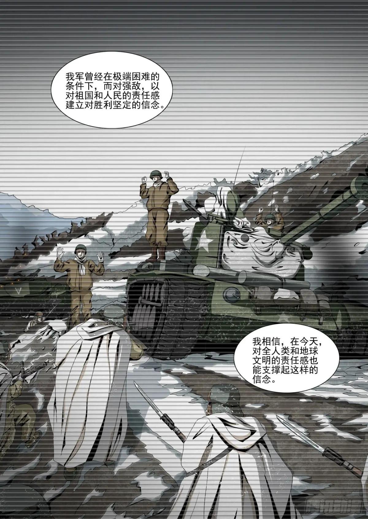 第二部 第二十四话 上