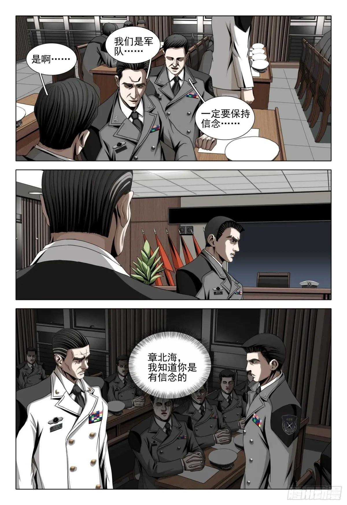第二部 第二十四话 上
