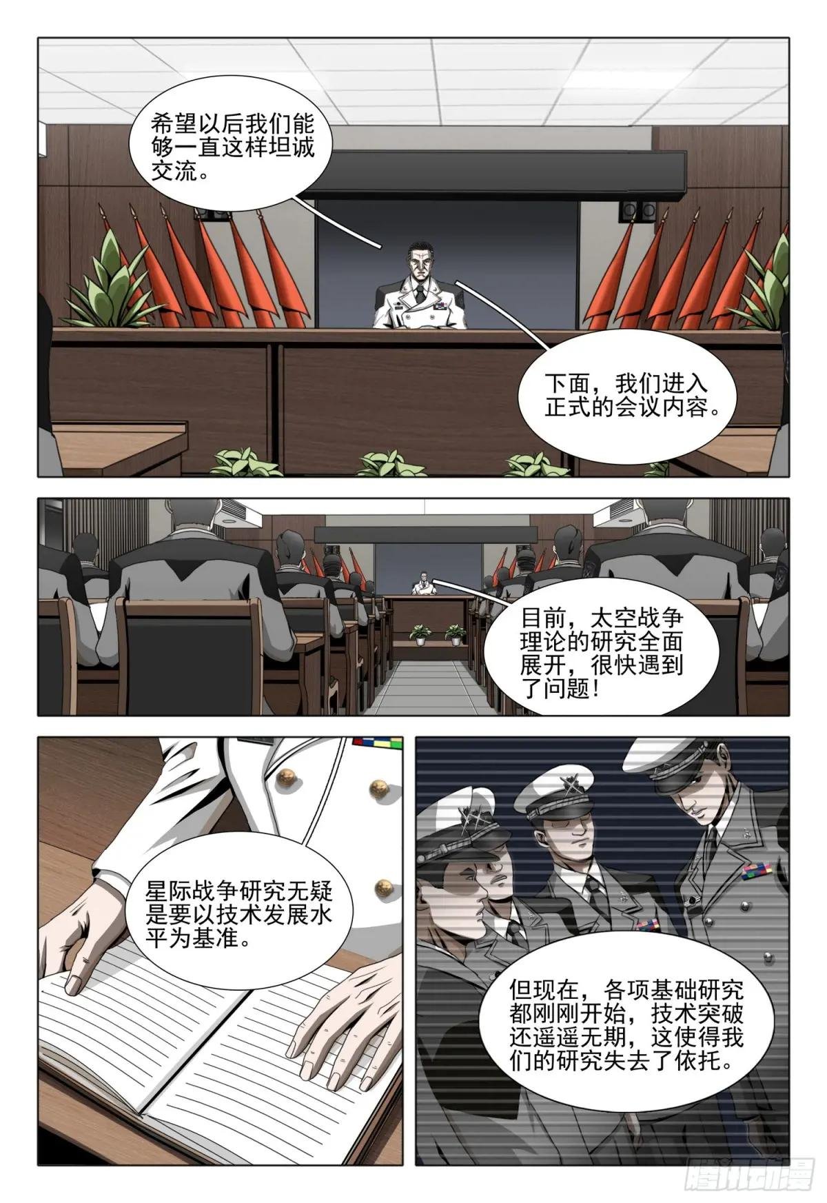 第二部 第二十四话 上