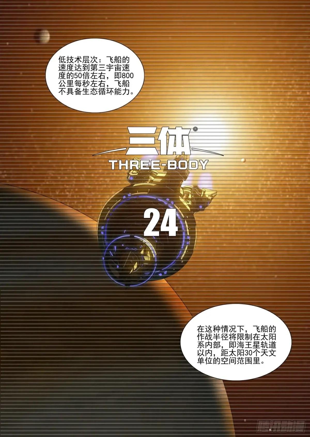 第二部 第二十四话 上
