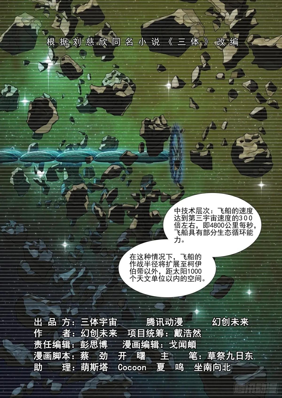 第二部 第二十四话 上