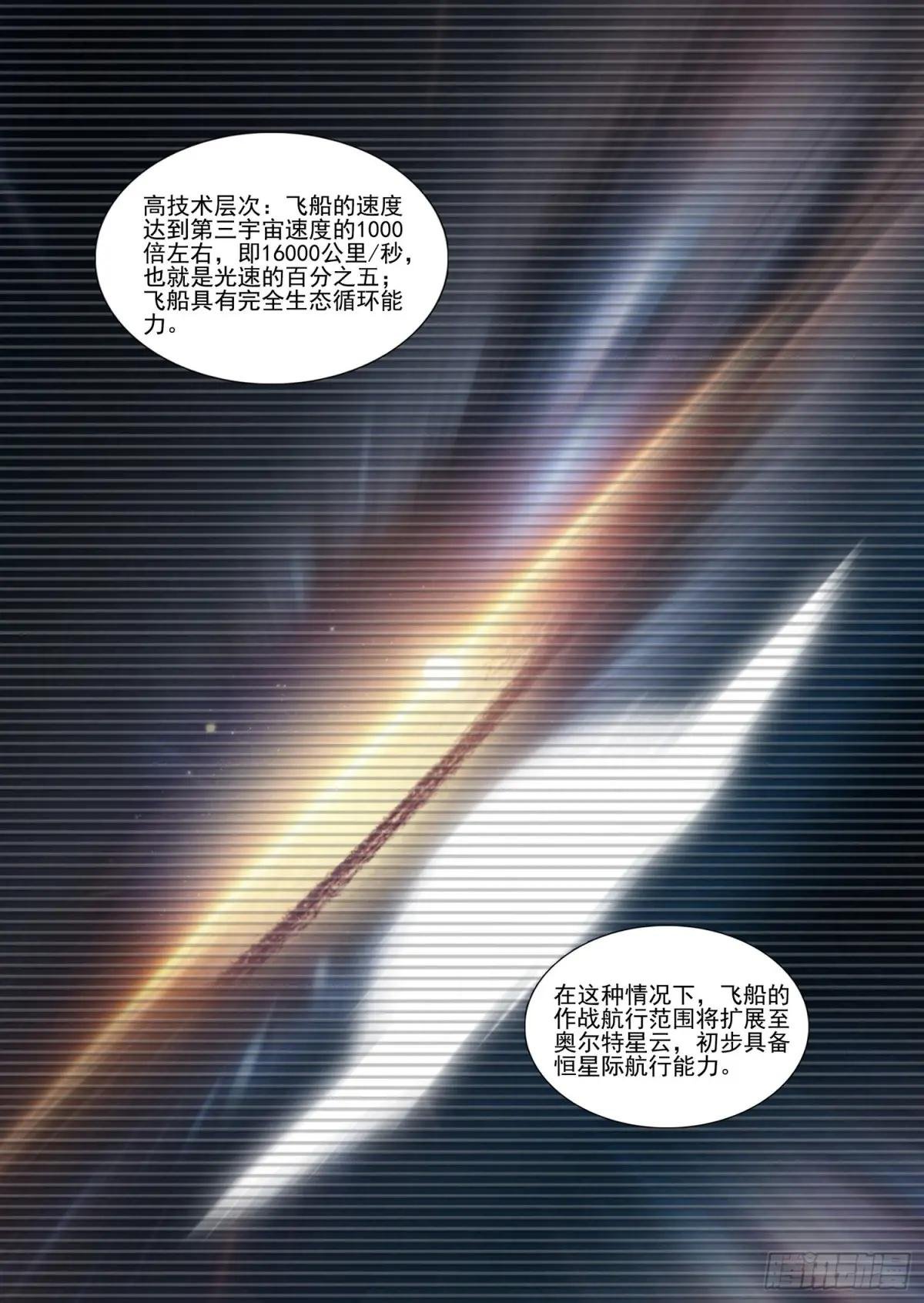 第二部 第二十四话 上