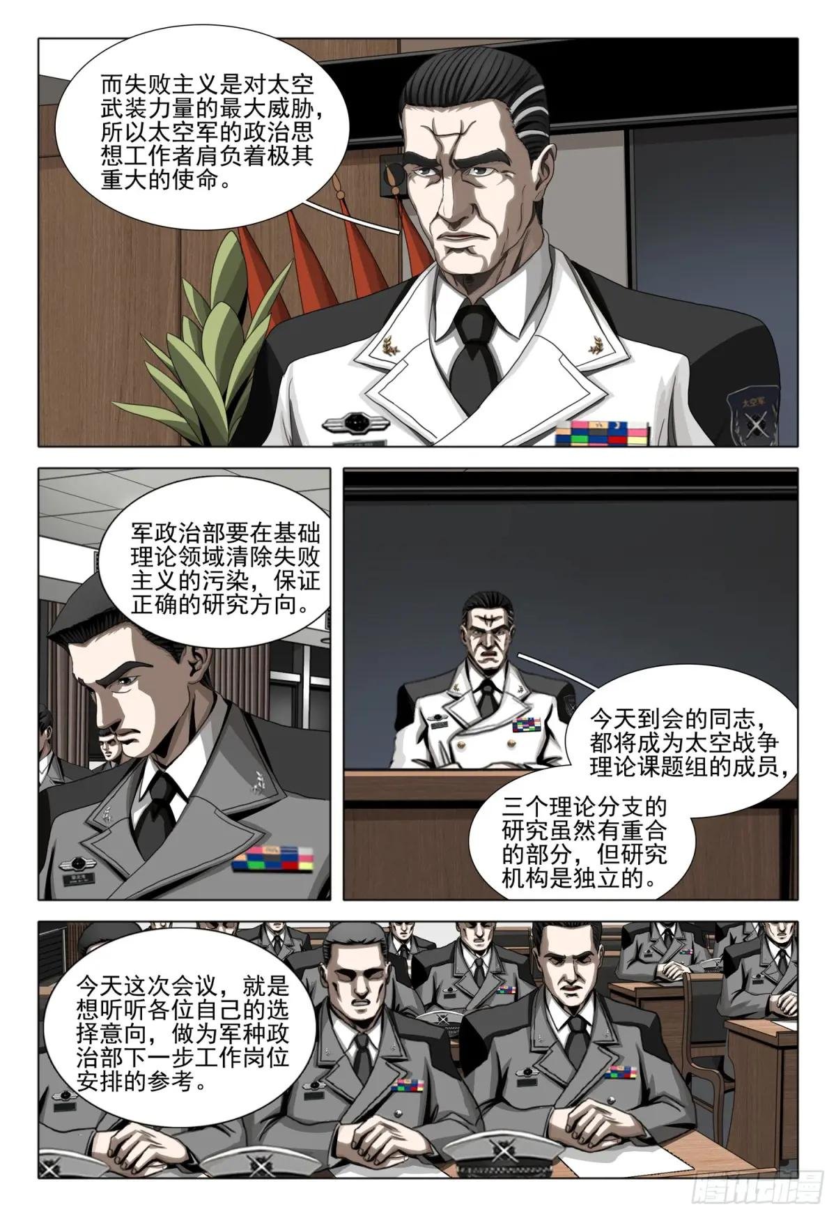 第二部 第二十四话 上