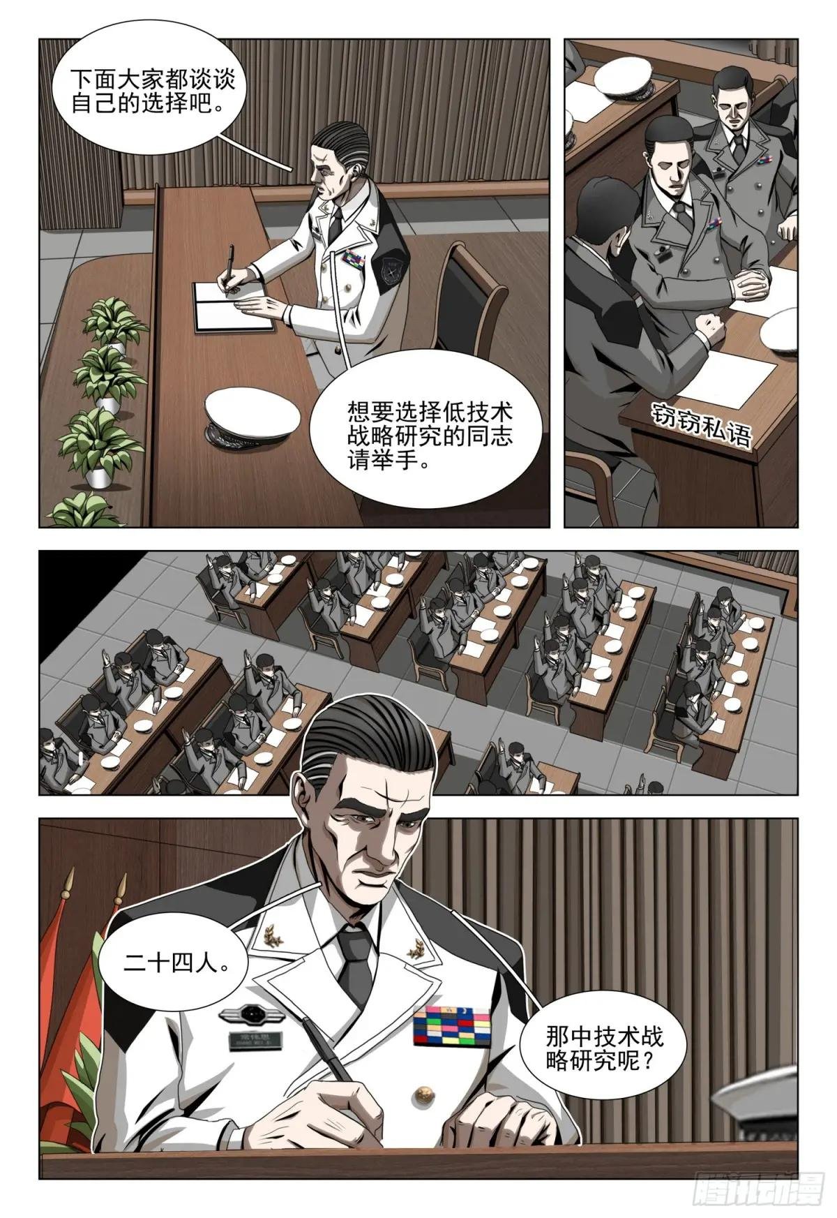 第二部 第二十四话 上
