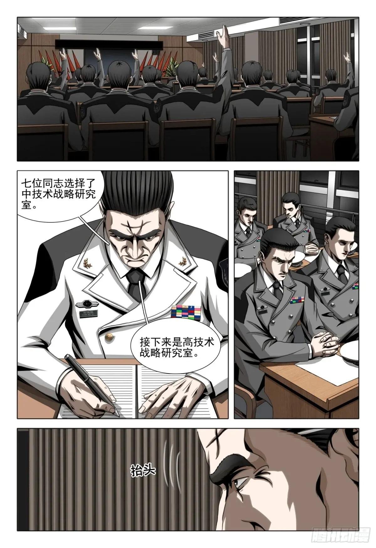 第二部 第二十四话 上
