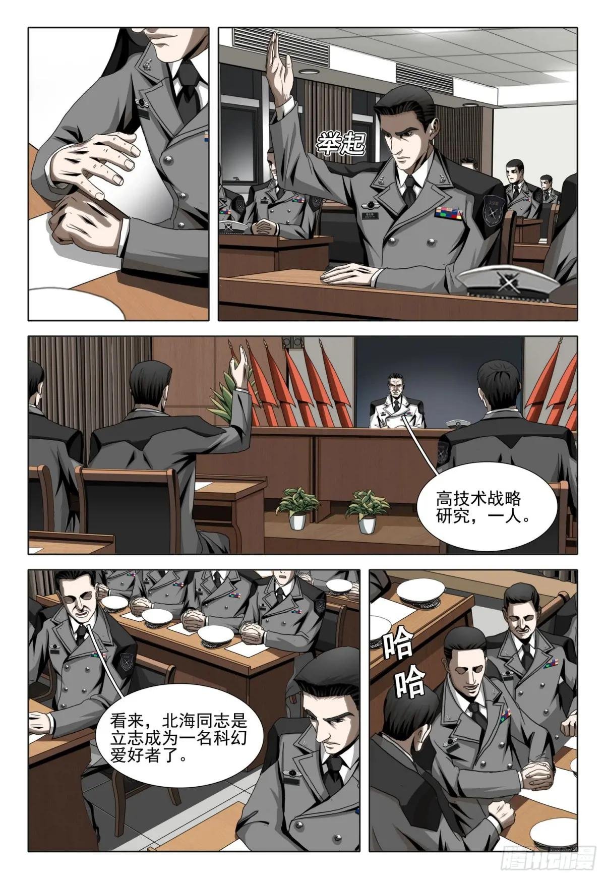 第二部 第二十四话 下