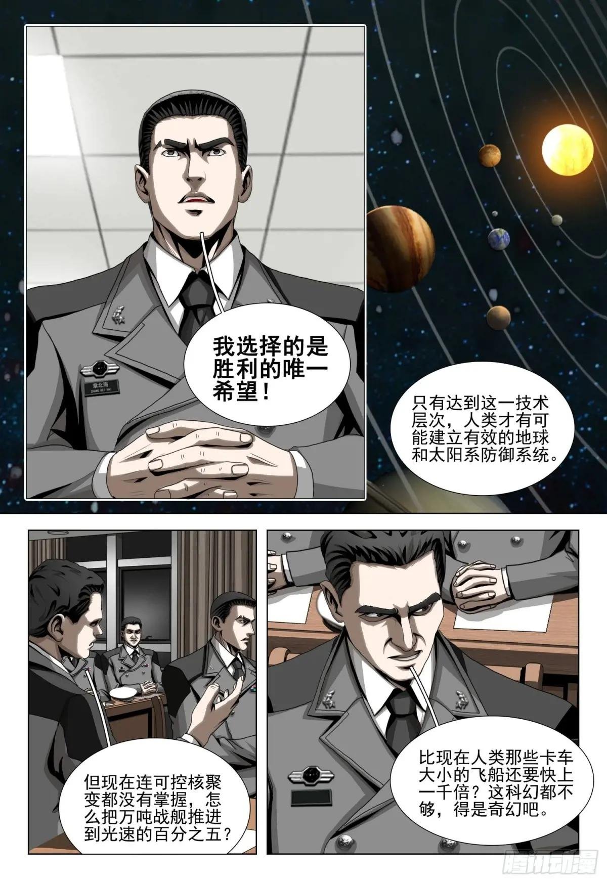 第二部 第二十四话 下