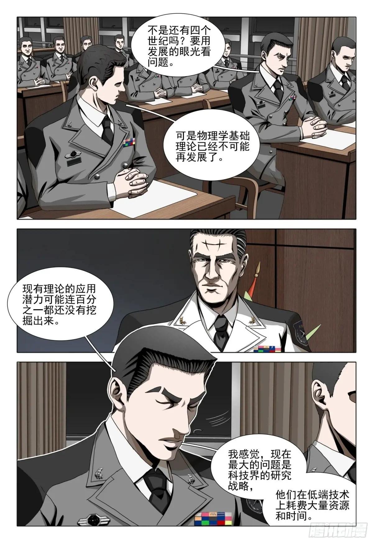 第二部 第二十四话 下