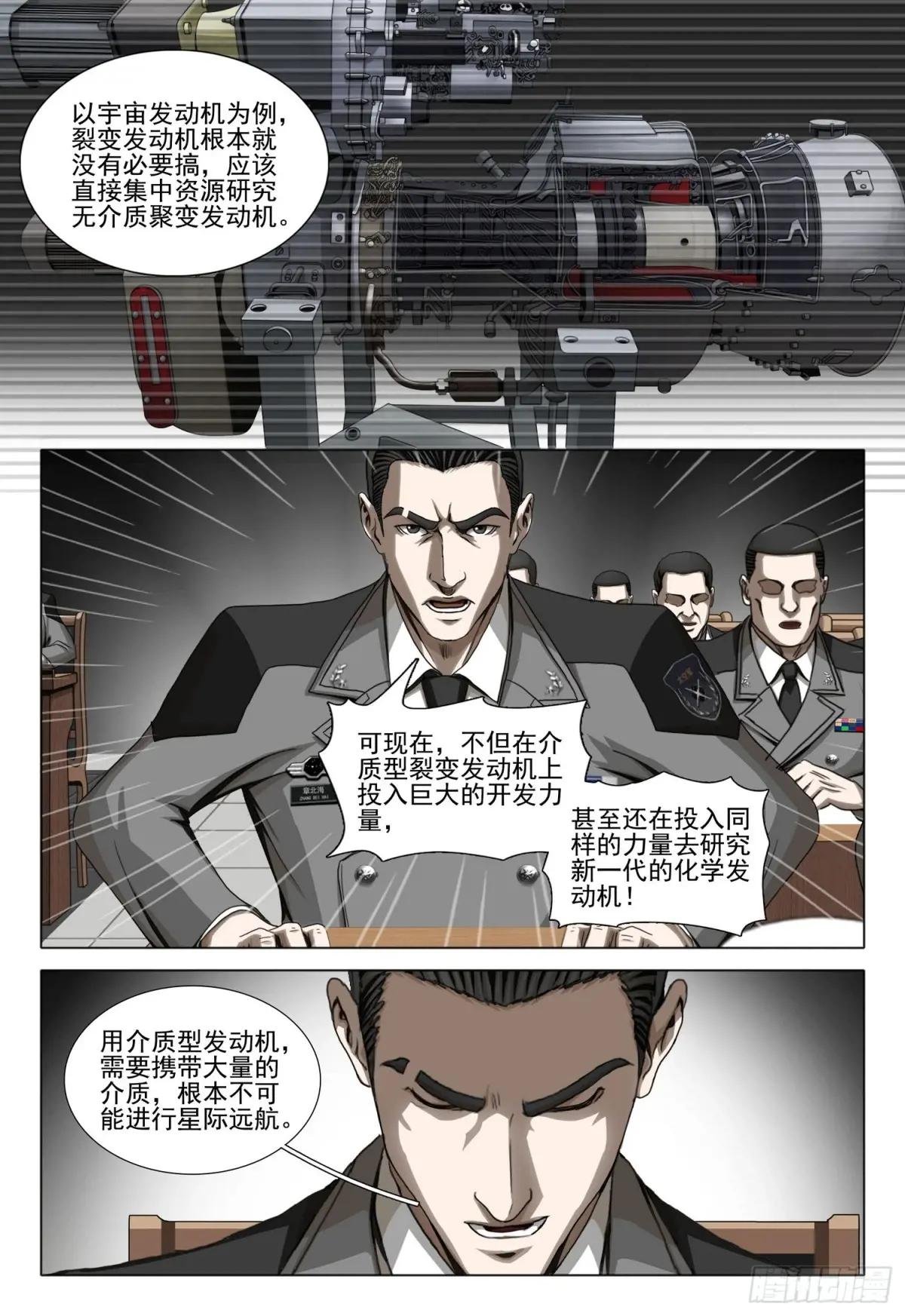 第二部 第二十四话 下