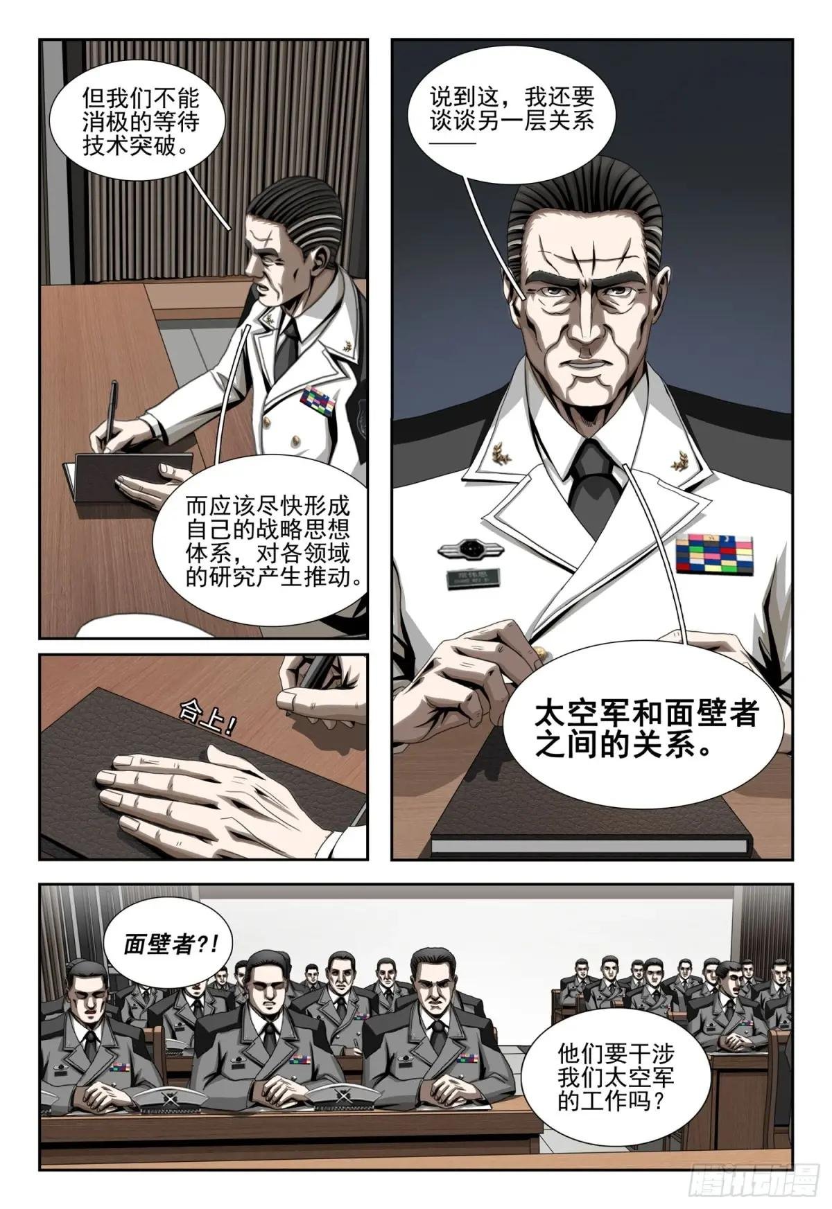 第二部 第二十四话 下