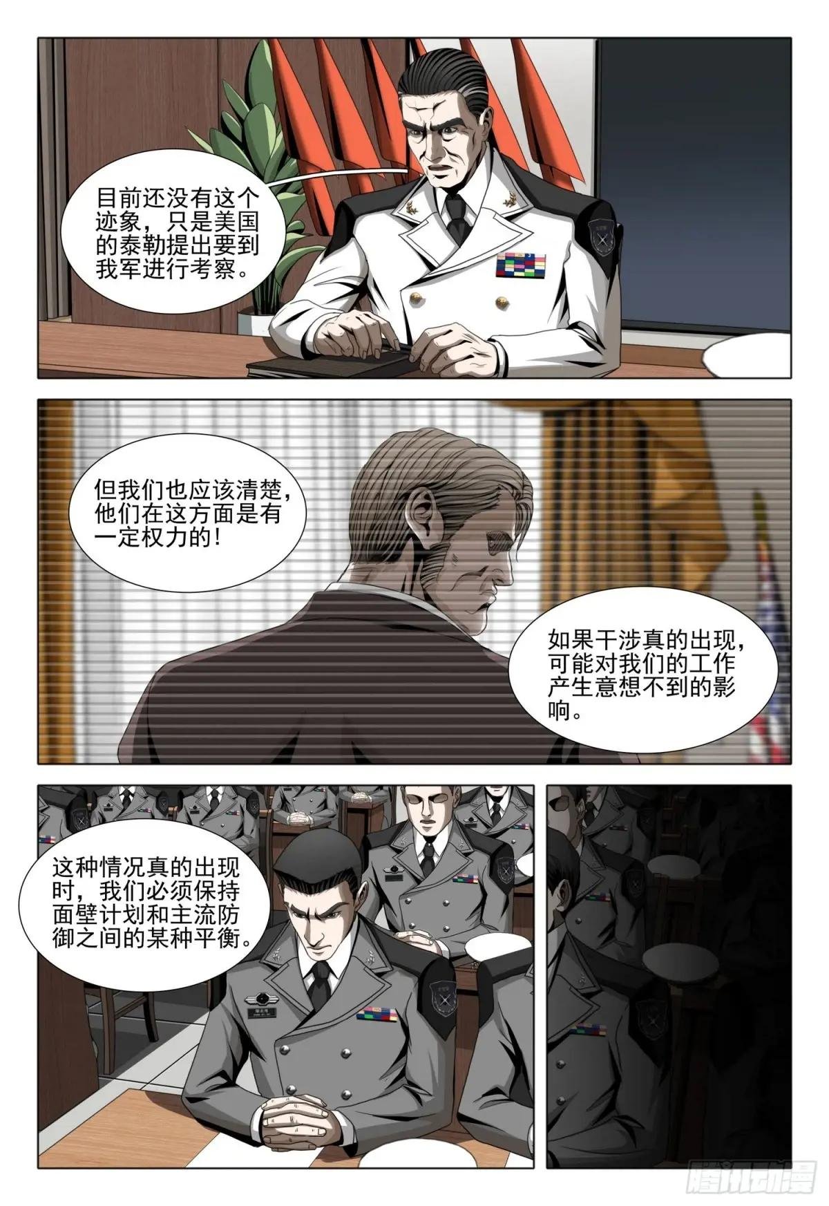 第二部 第二十四话 下