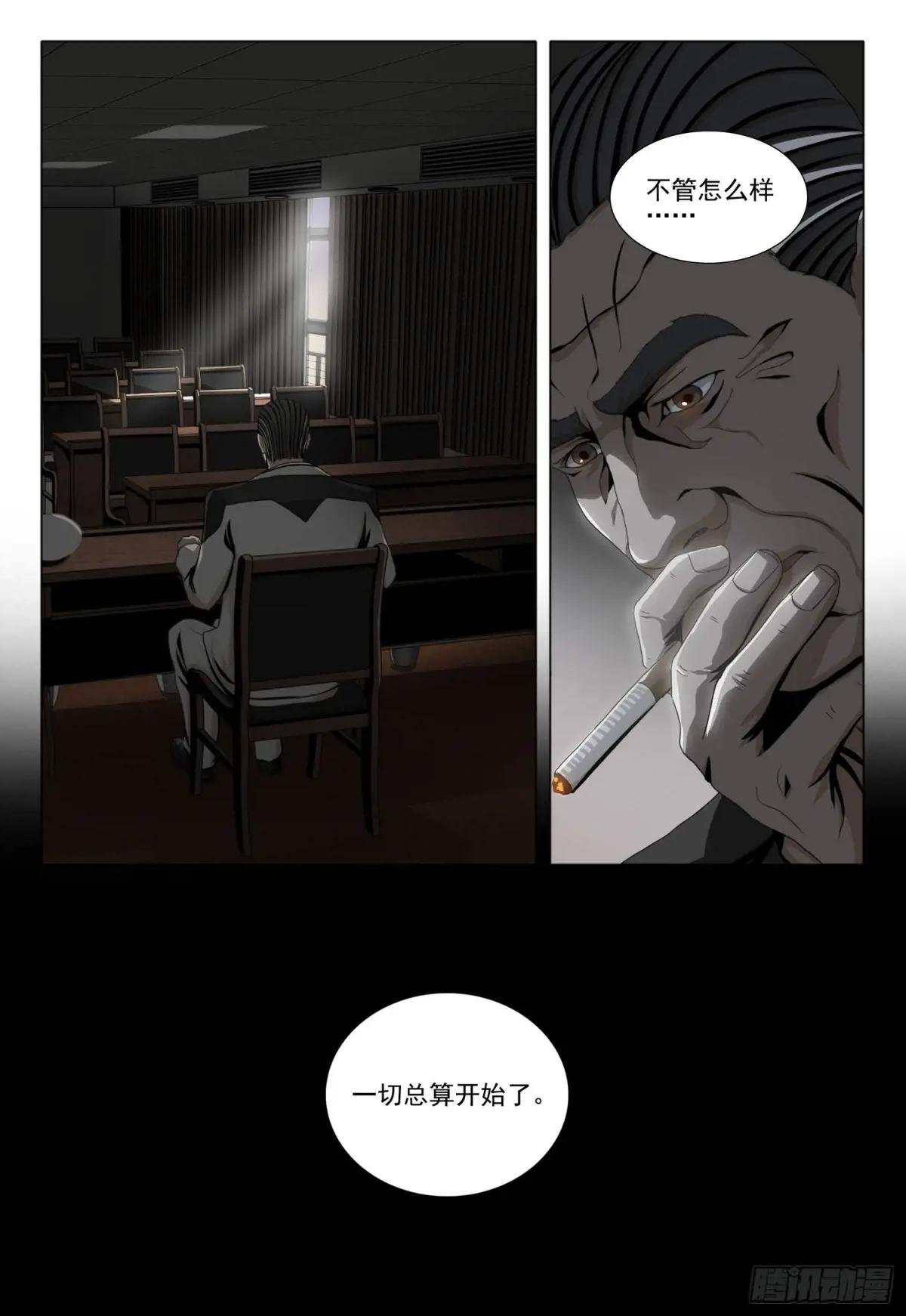 第二部 第二十四话 下