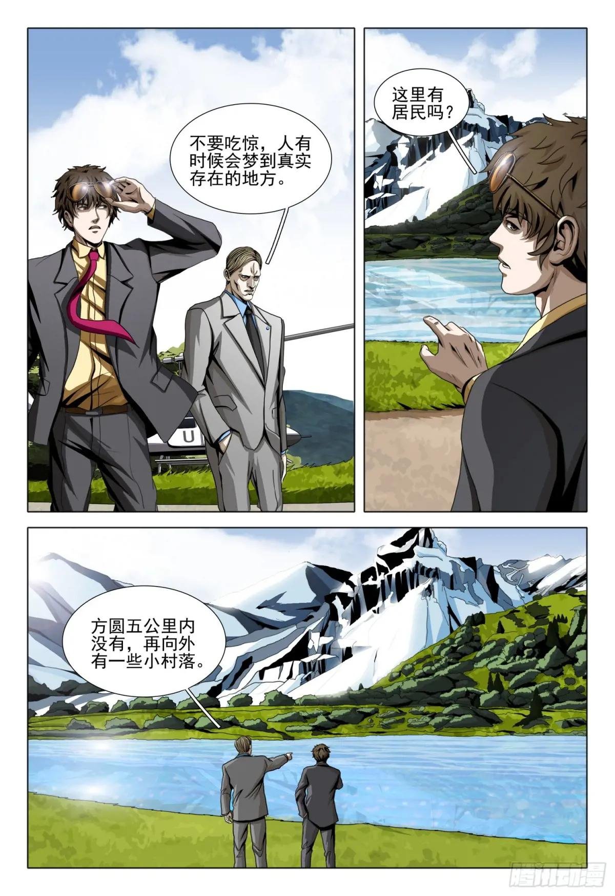 第二部 第二十五话 上