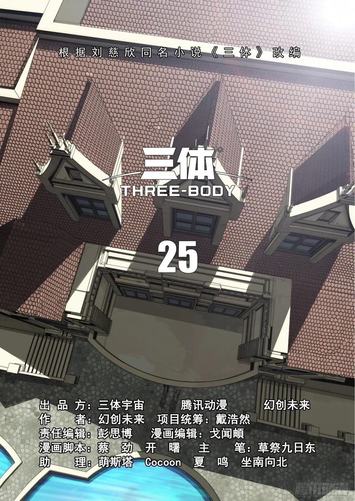 第二部 第二十五话 上