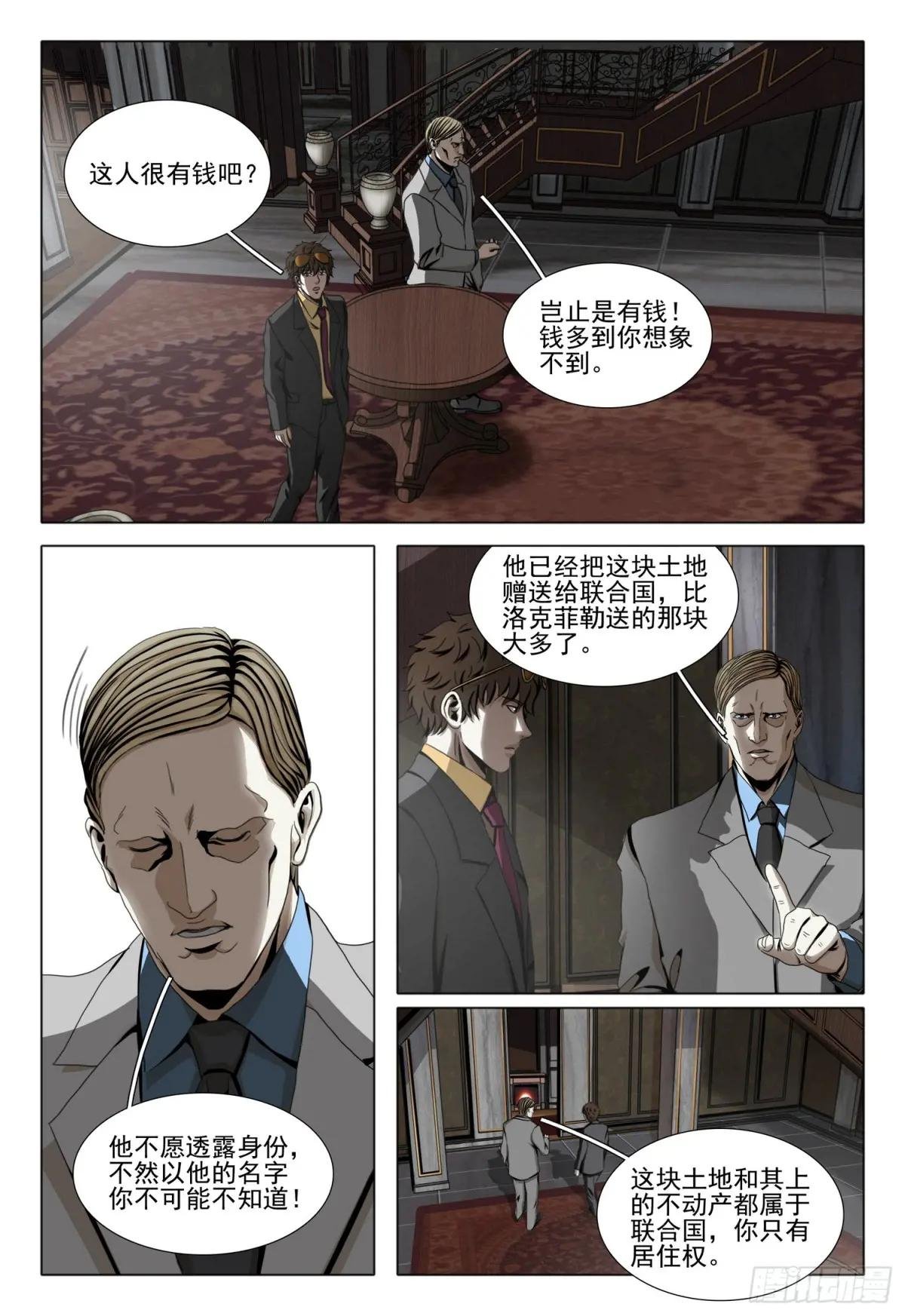 第二部 第二十五话 上