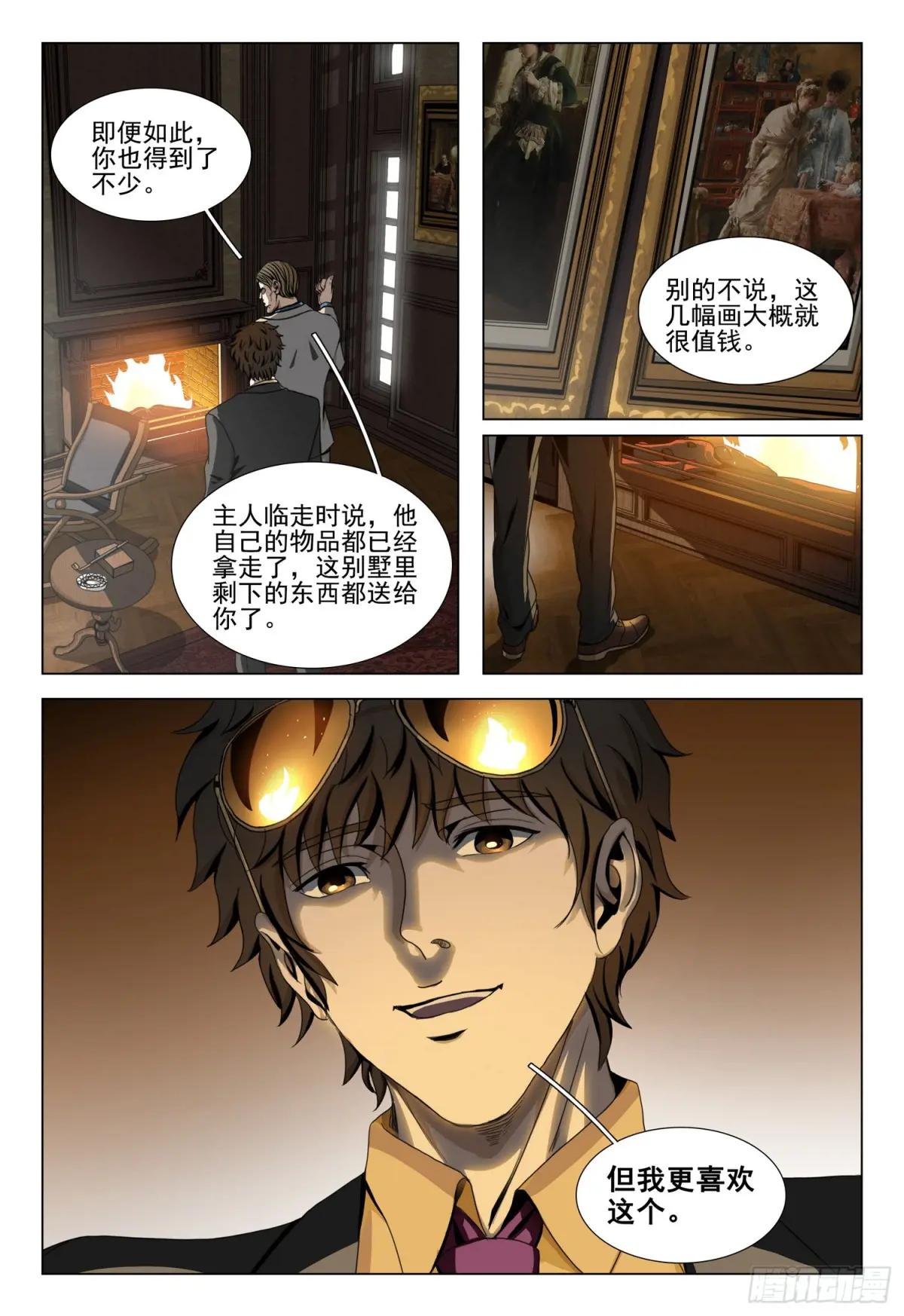 第二部 第二十五话 上