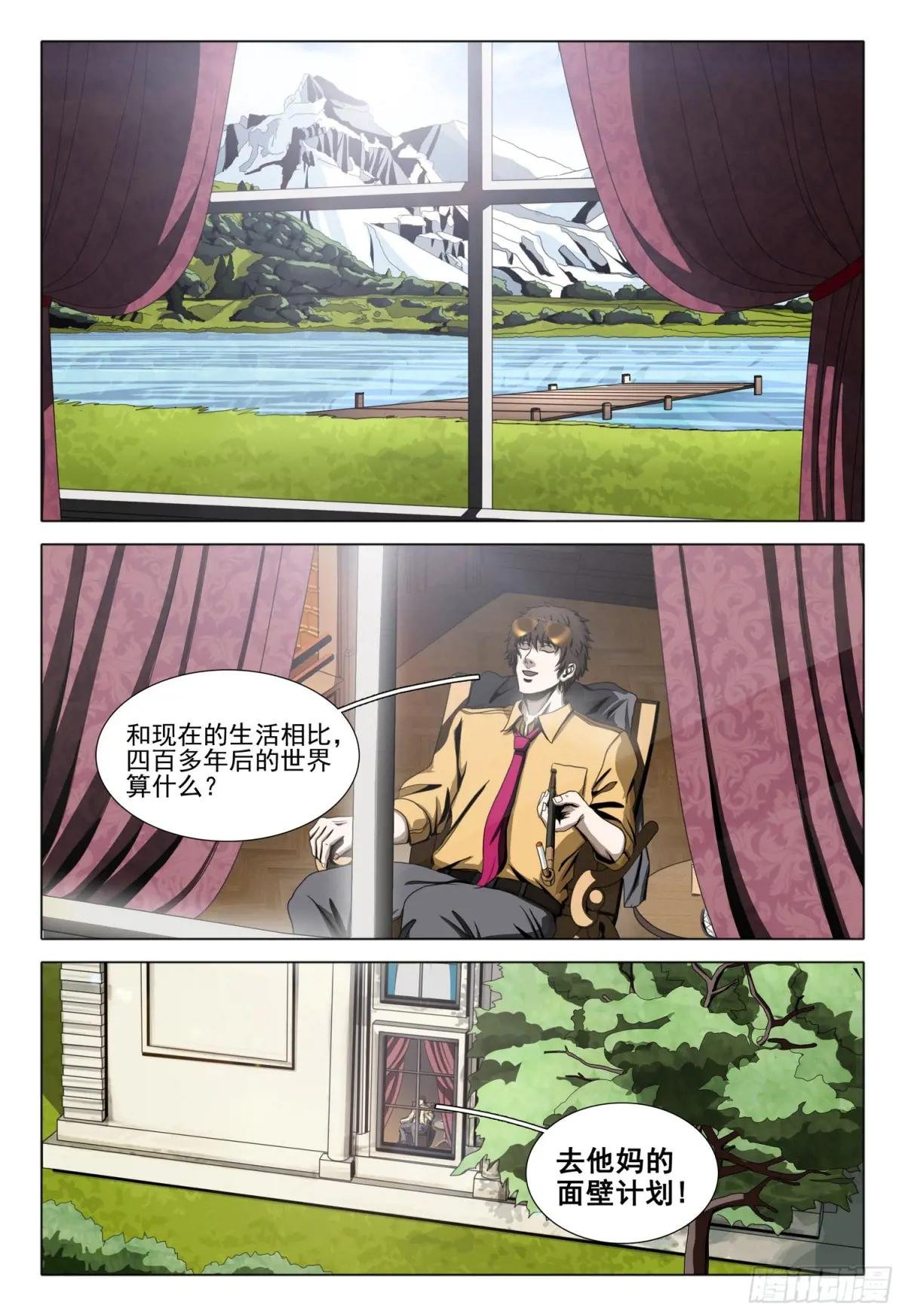 第二部 第二十五话 上