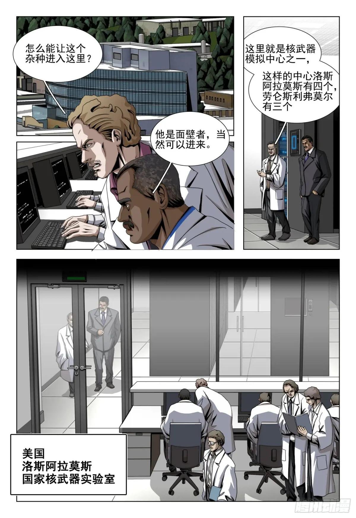 第二部 第二十五话 下