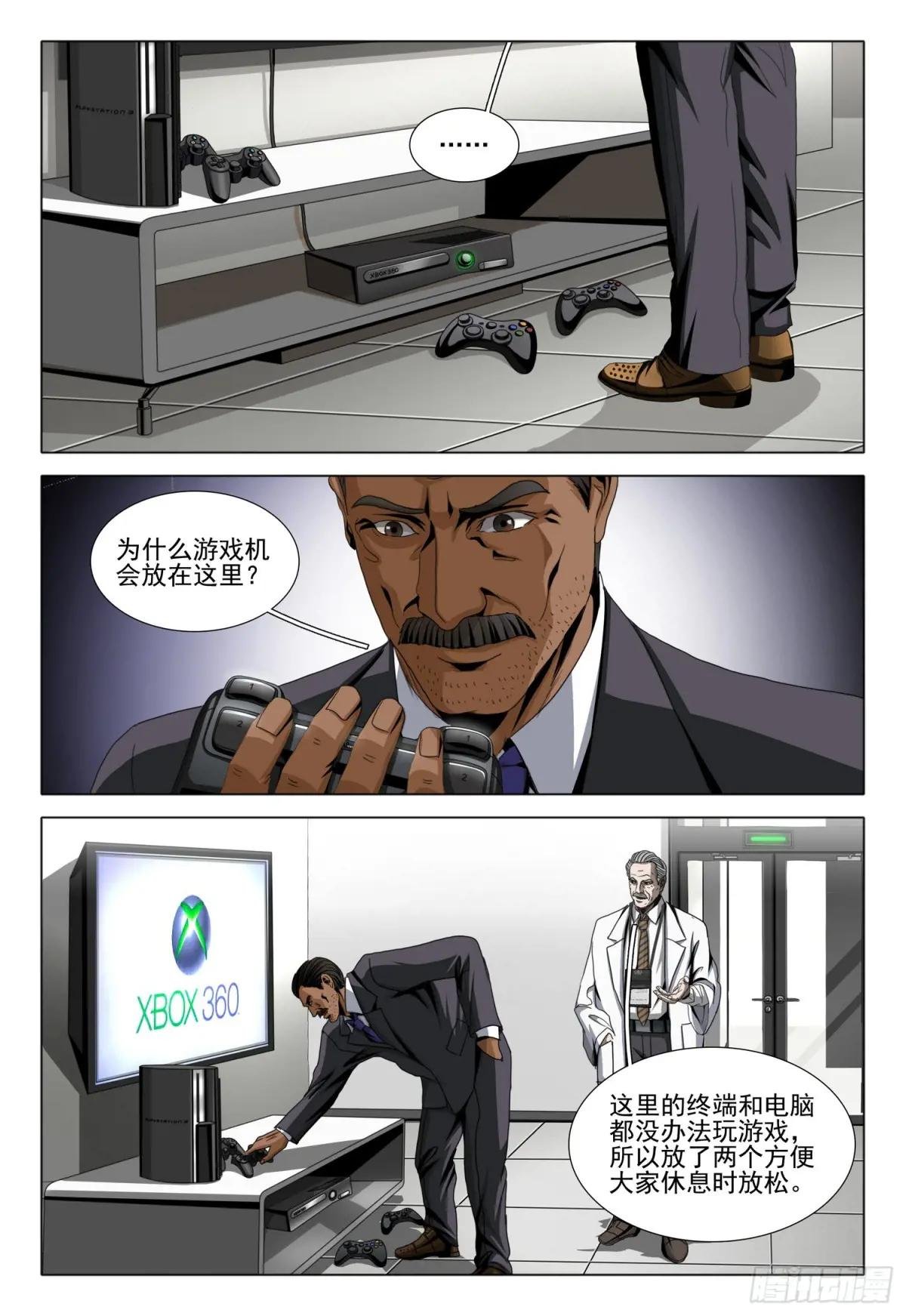 第二部 第二十五话 下
