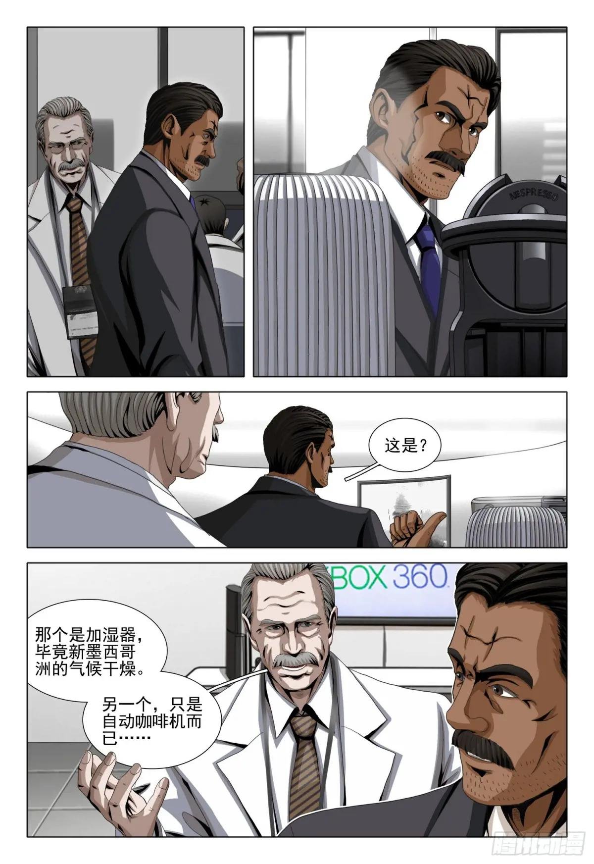 第二部 第二十五话 下