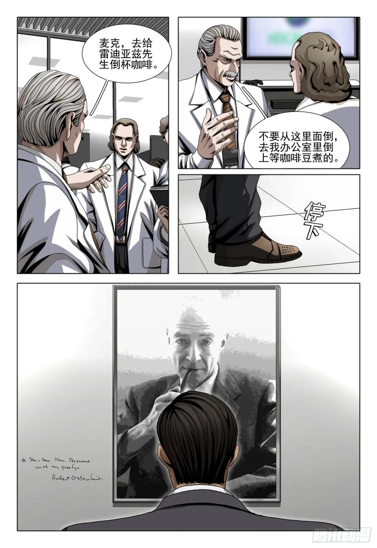 第二部 第二十五话 下