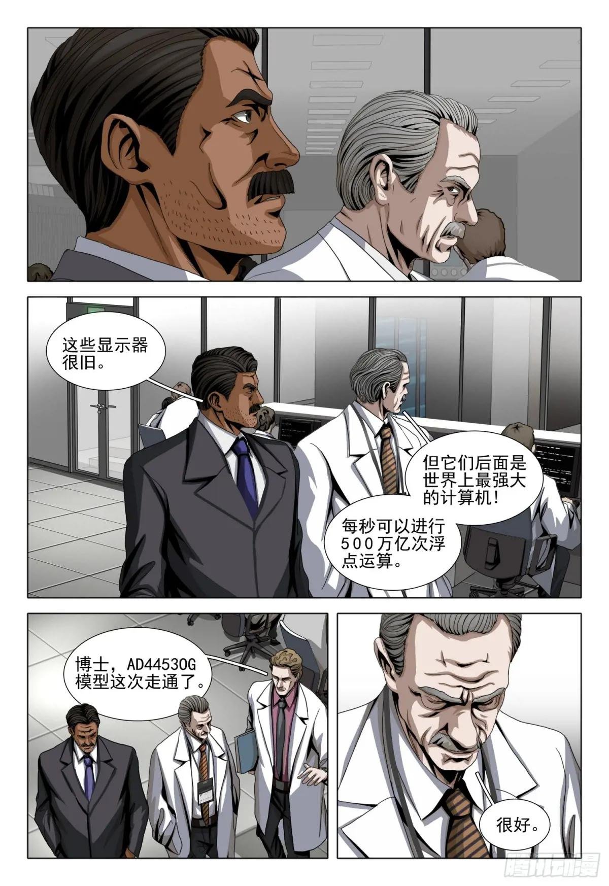 第二部 第二十五话 下