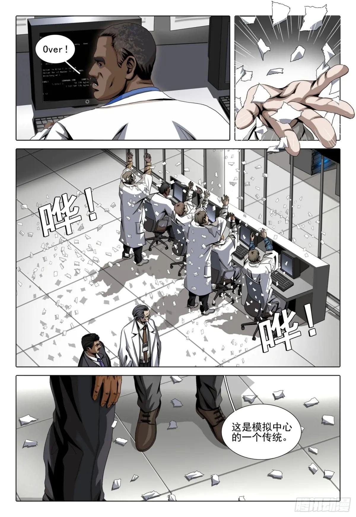 第二部 第二十五话 下