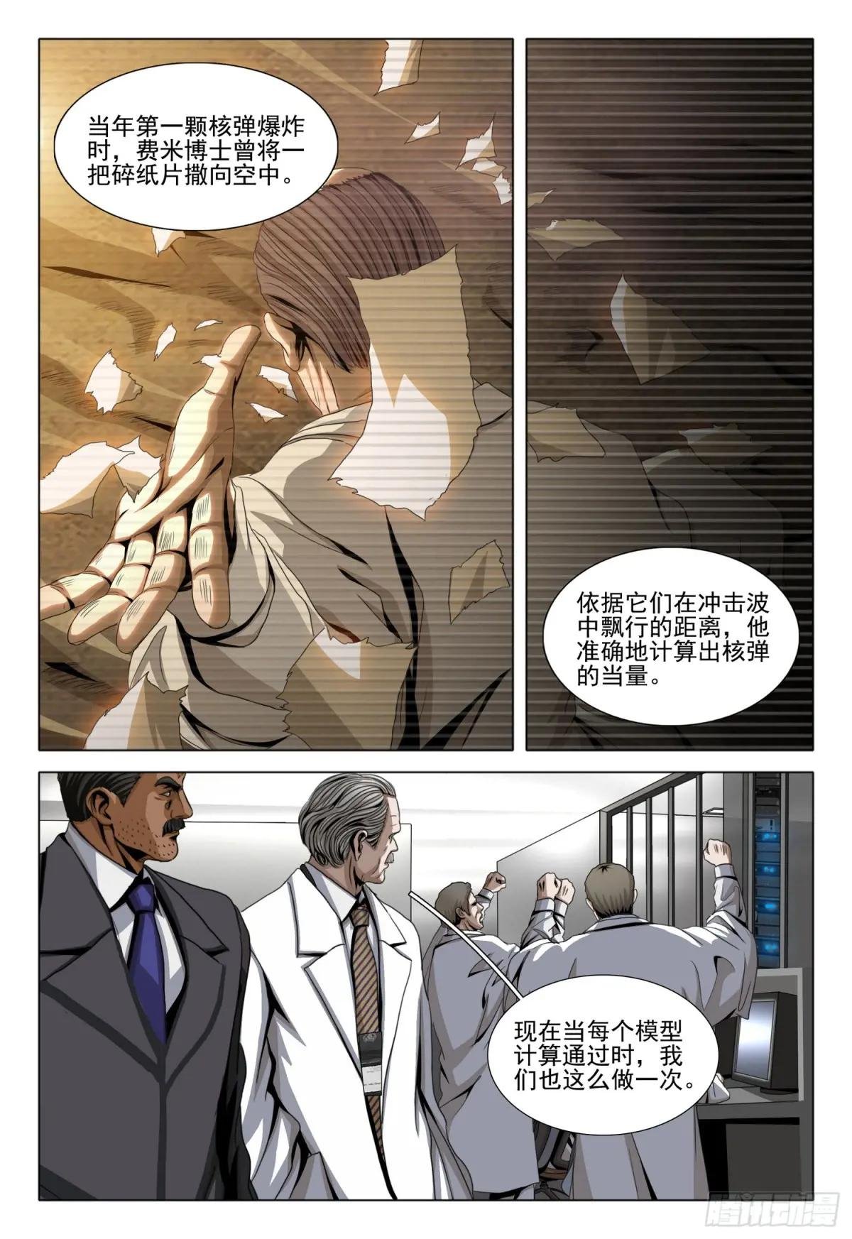 第二部 第二十五话 下
