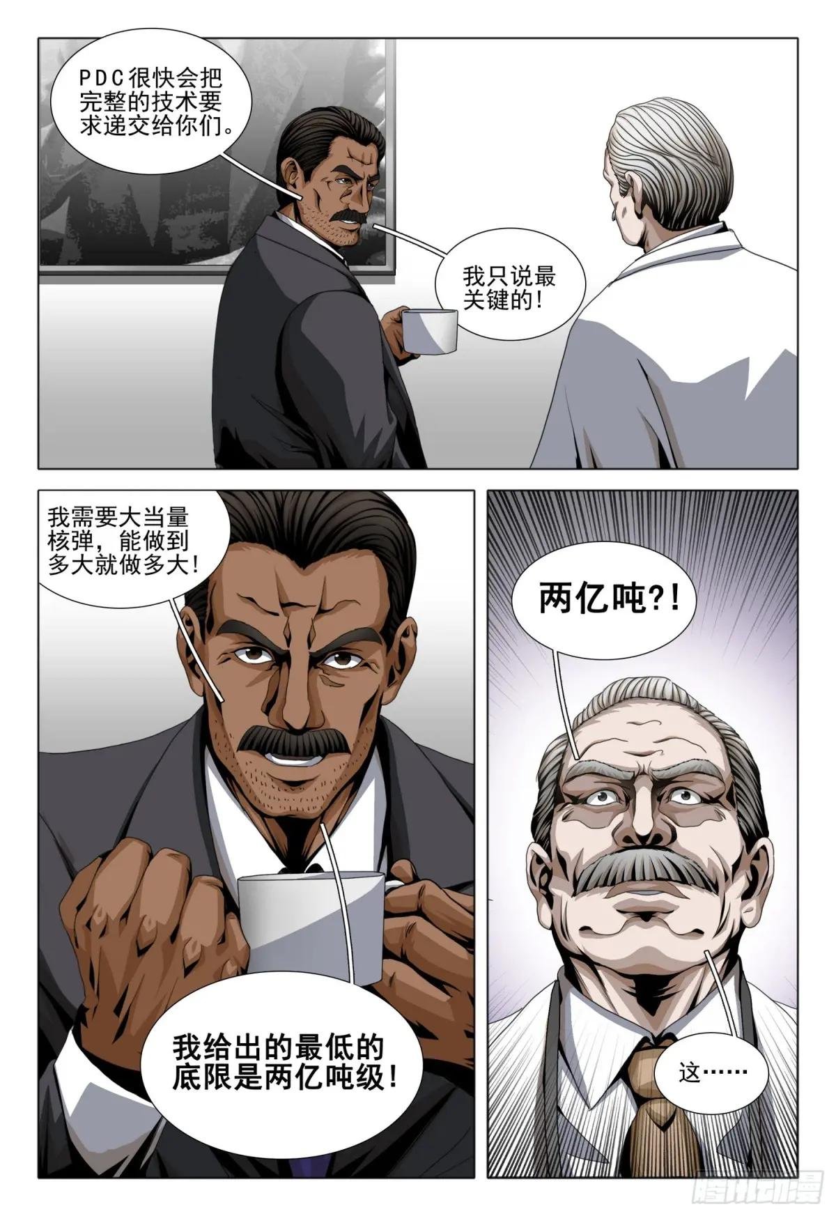 第二部 第二十六话 上