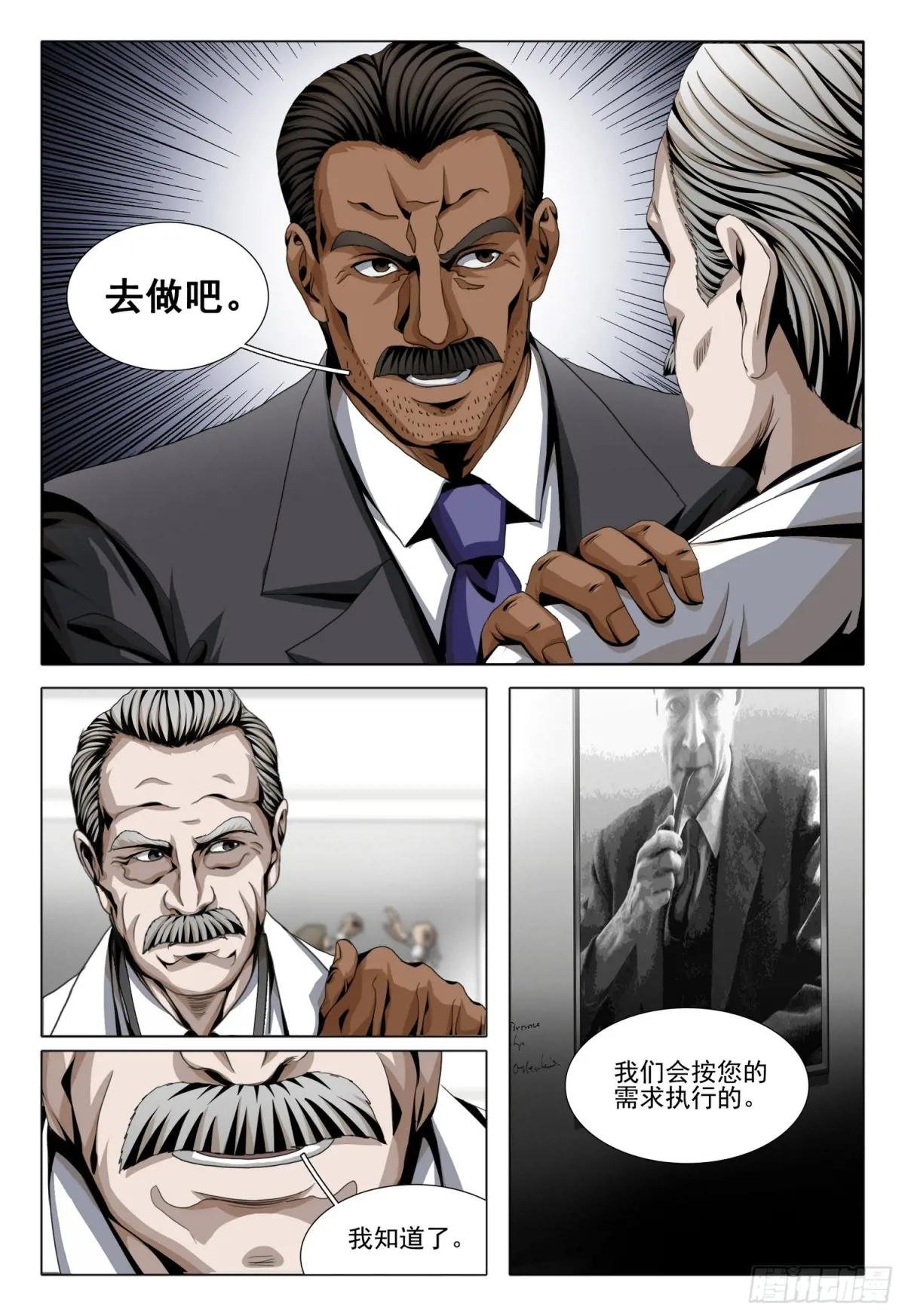 第二部 第二十六话 上