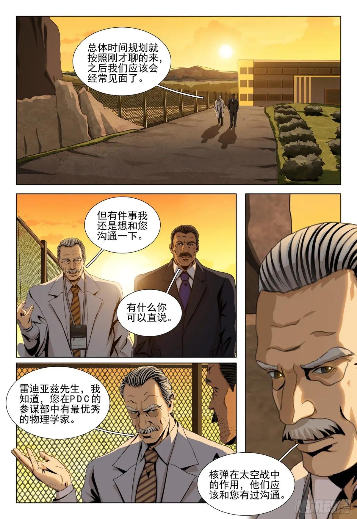 第二部 第二十六话 上