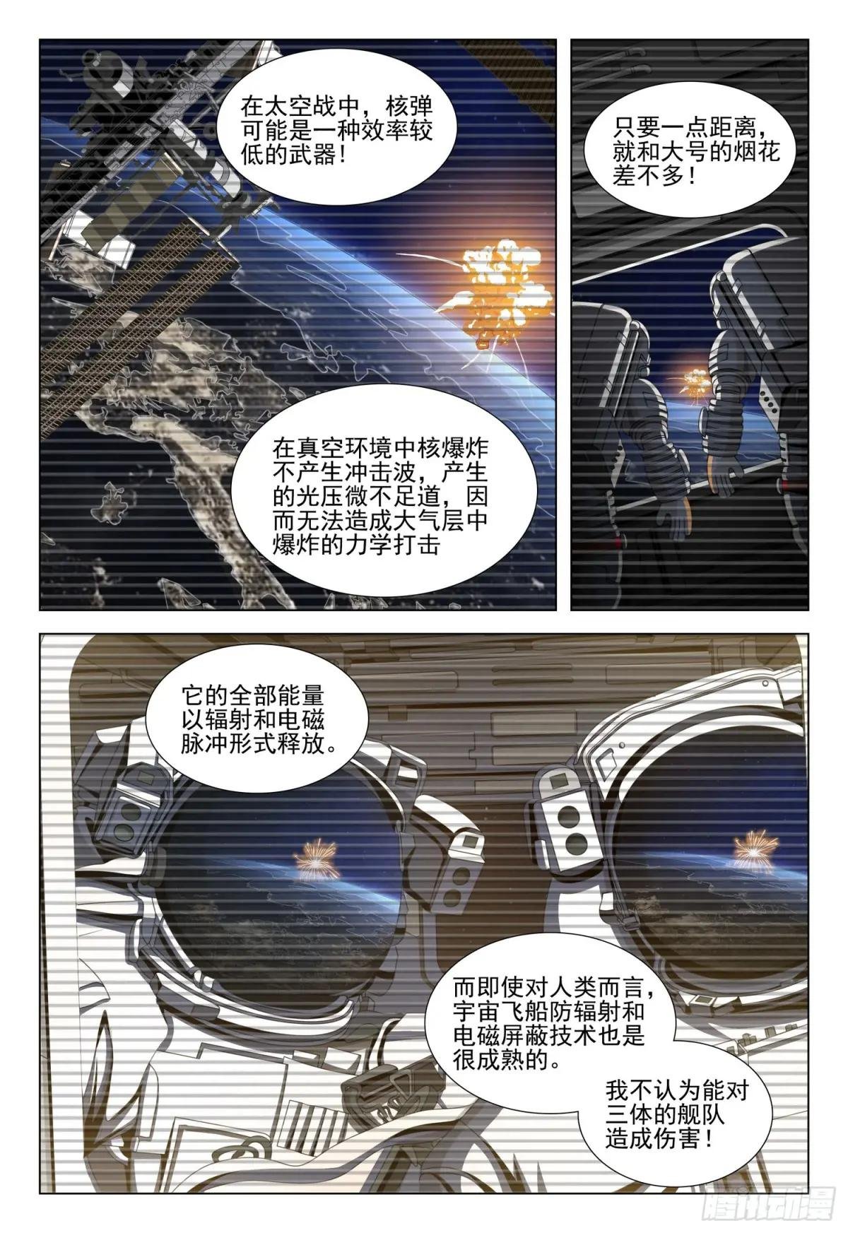 第二部 第二十六话 上