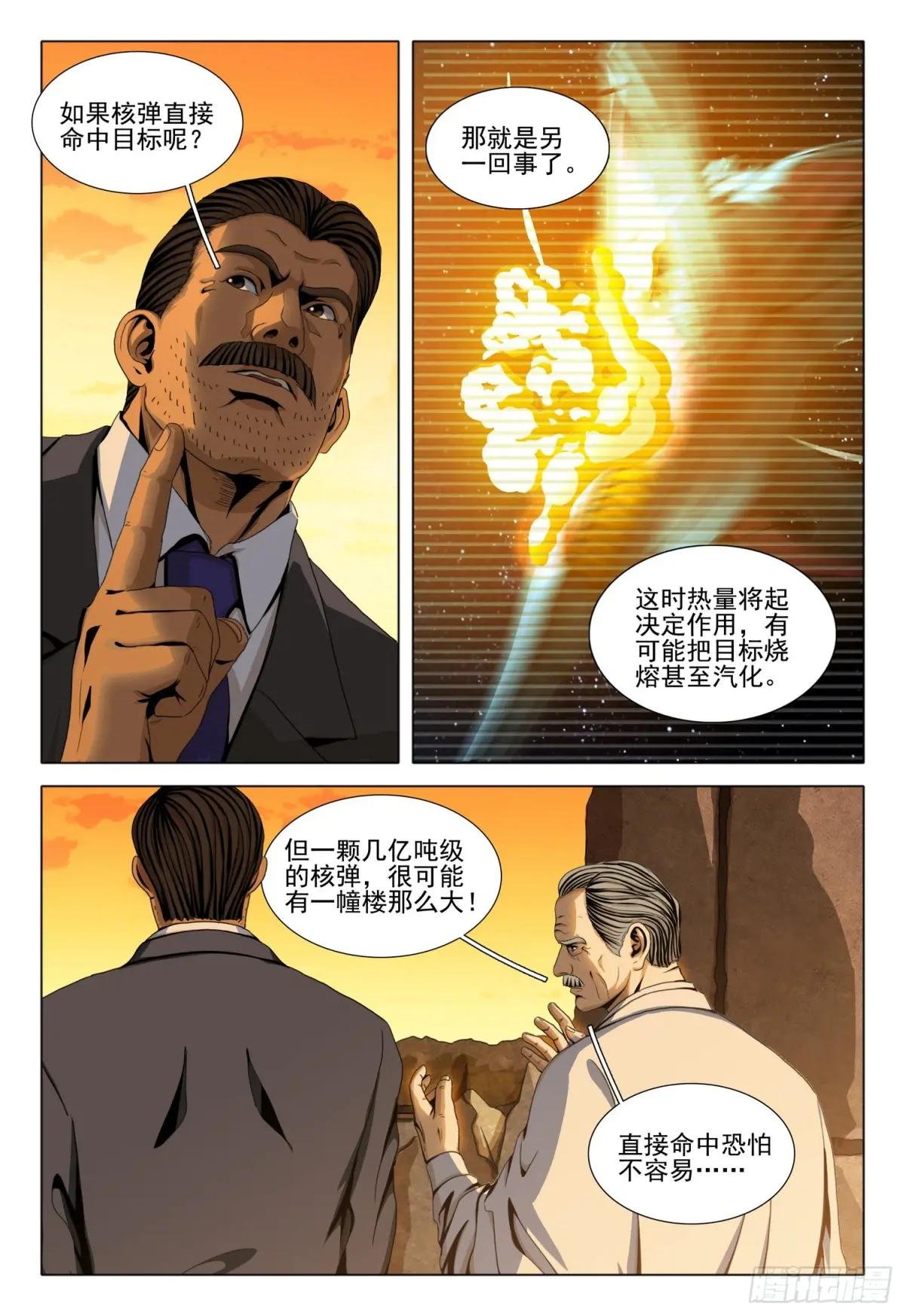 第二部 第二十六话 上
