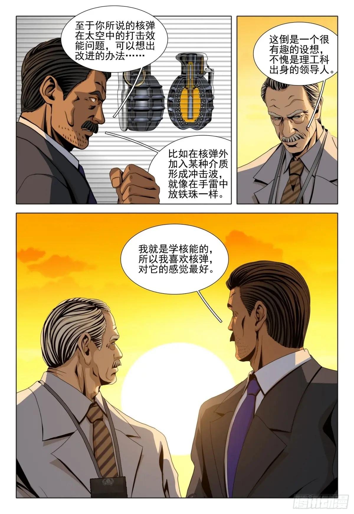 第二部 第二十六话 上