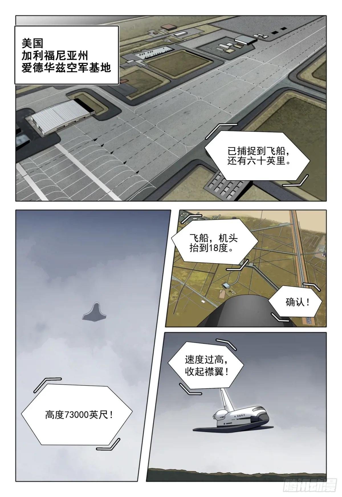 第二部 第二十六话 下