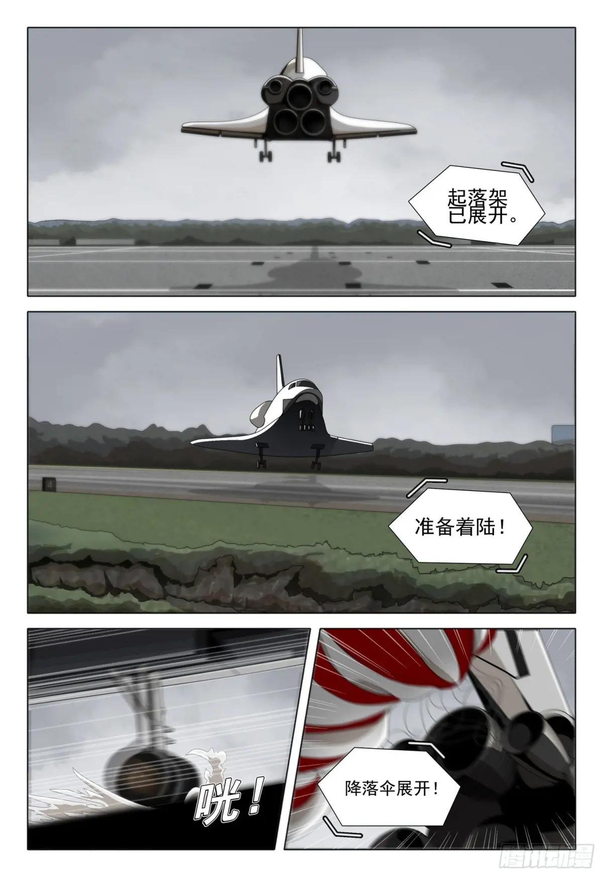第二部 第二十六话 下
