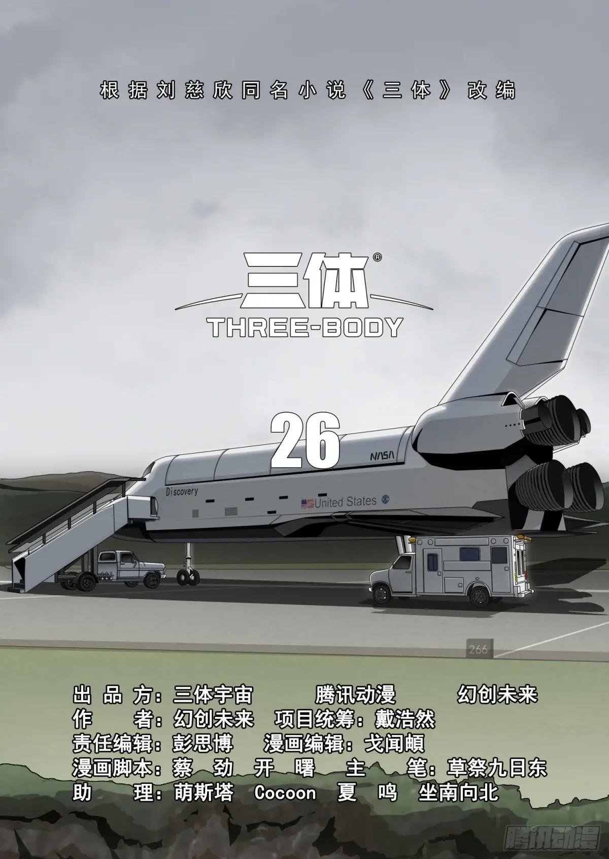 第二部 第二十六话 下
