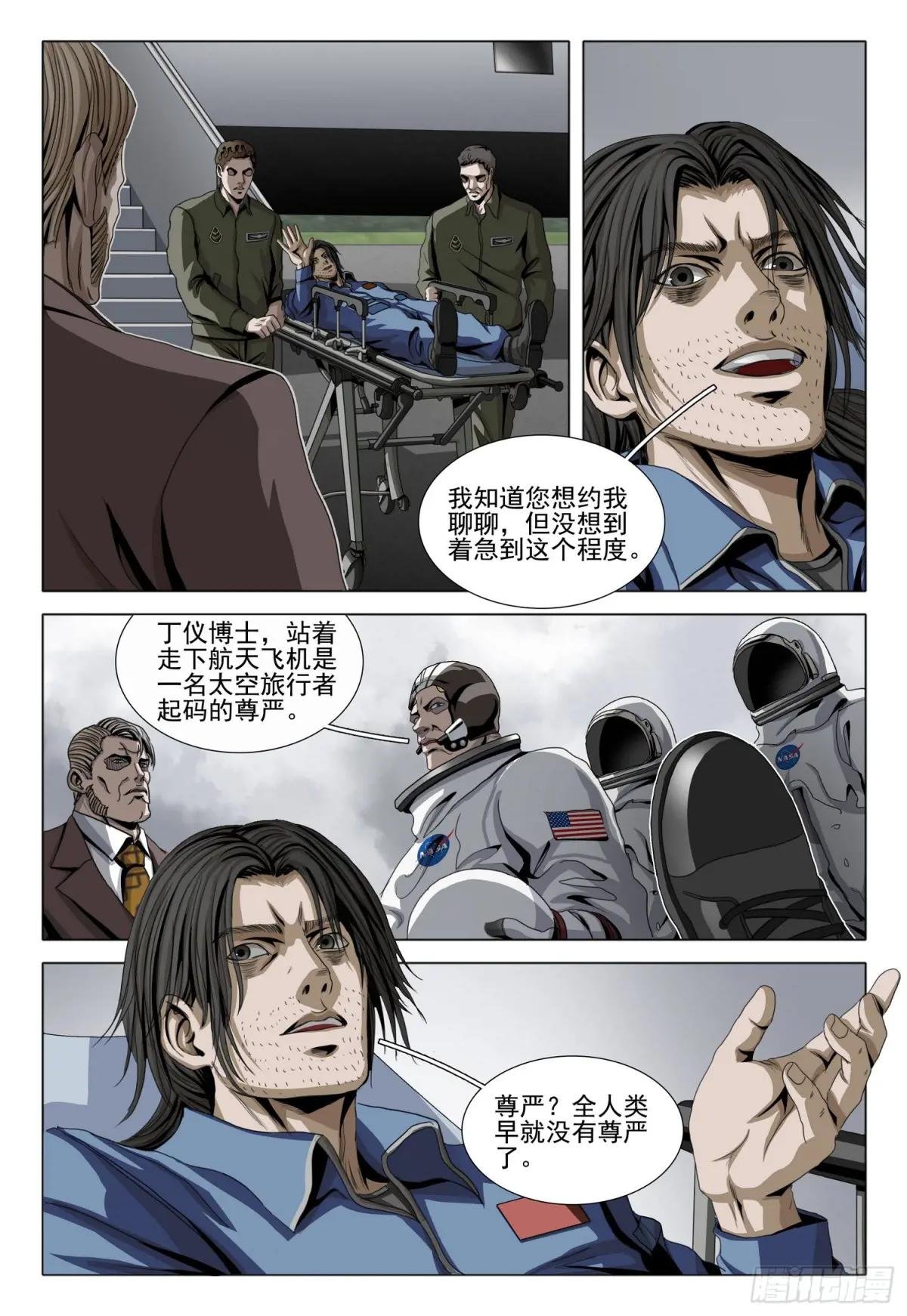 第二部 第二十六话 下