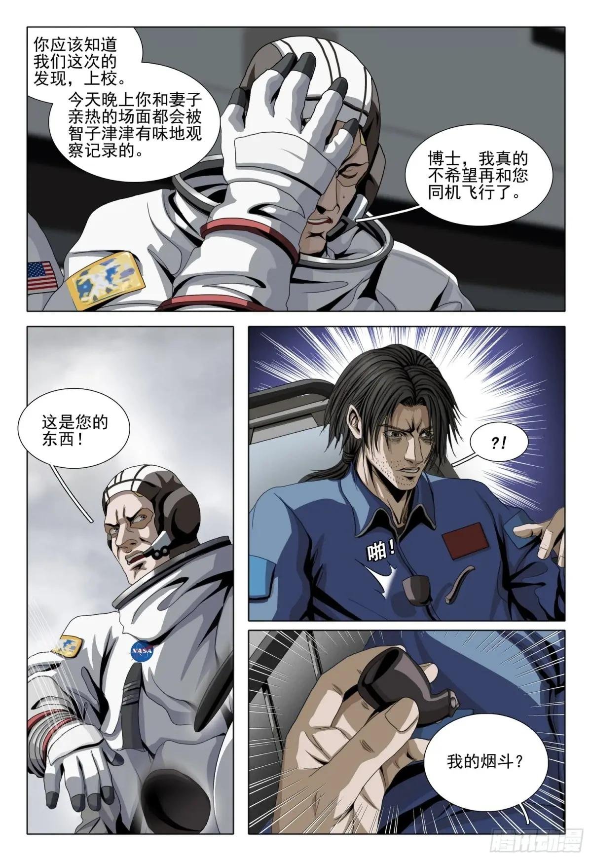 第二部 第二十六话 下